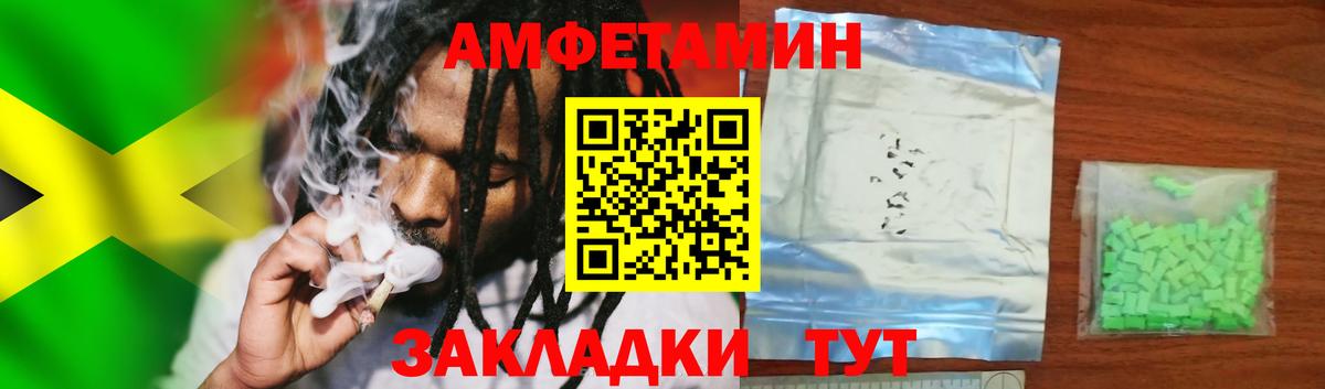 Изобильный  Amphetamine  Вход с VPN  Амфетамин Розовый 