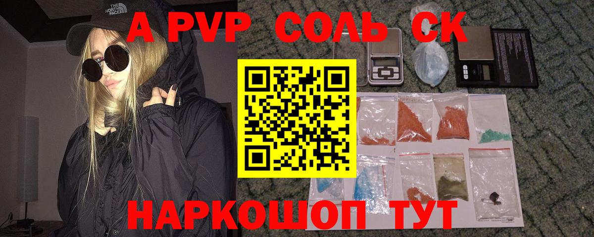 сколько стоит  Alpha PVP кристаллы  Изобильный  Вход с VPN  Alpha-PVP мука  Альфа ПВП VHQ 