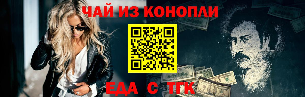 Изобильный  Печенье с ТГК марихуана  Вход с VPN 