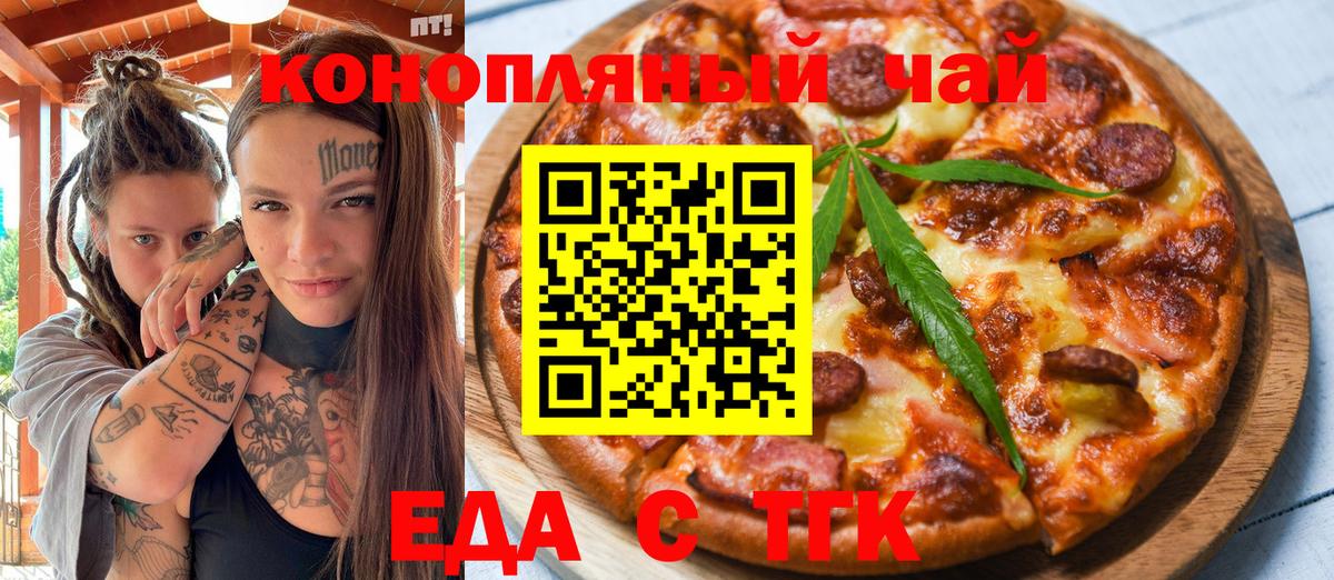 Печенье с ТГК марихуана Изобильный