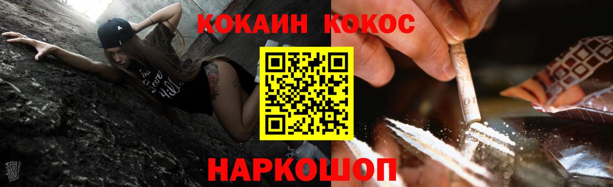 Изобильный  Cocaine 97%  КОКАИН  Вход с VPN 