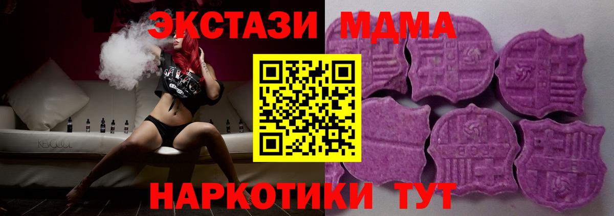 Экстази 280мг  ЭКСТАЗИ  ЭКСТАЗИ VHQ  Изобильный  Вход с VPN 