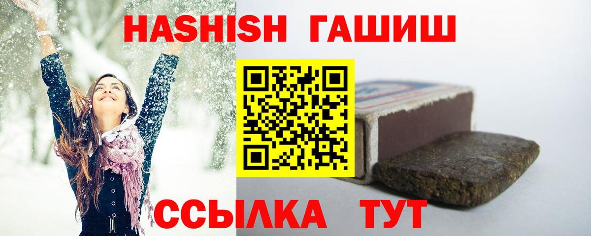 ГАШ  Гашиш Cannabis  Изобильный  Вход с VPN  ГАШ Ice-O-Lator 