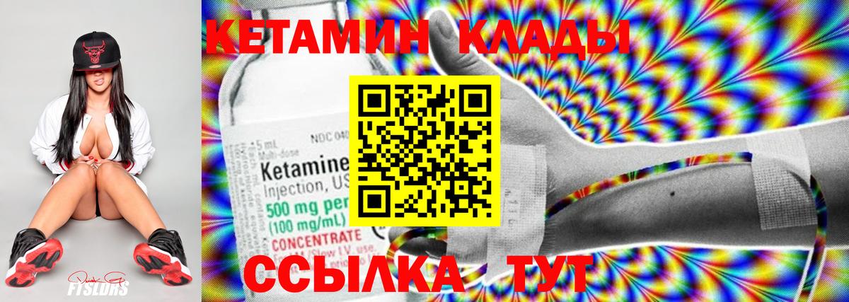 КЕТАМИН VHQ  Вход с VPN  Изобильный  КЕТАМИН VHQ 