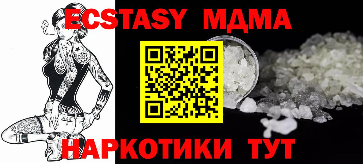 Изобильный  MDMA  Вход с VPN  МДМА Molly 