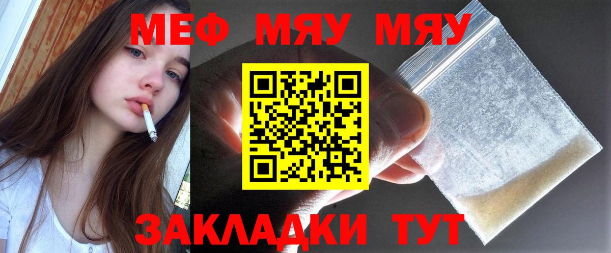 Мефедрон Изобильный