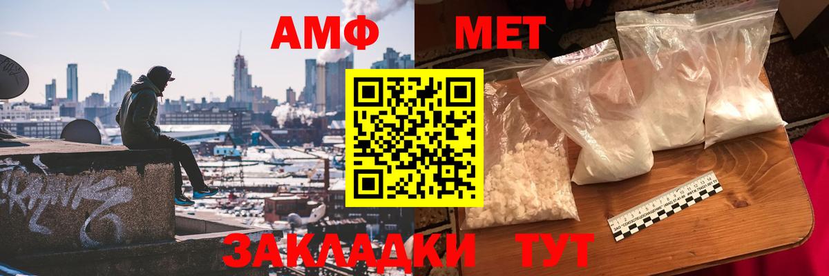 МЕТАМФЕТАМИН пудра Изобильный